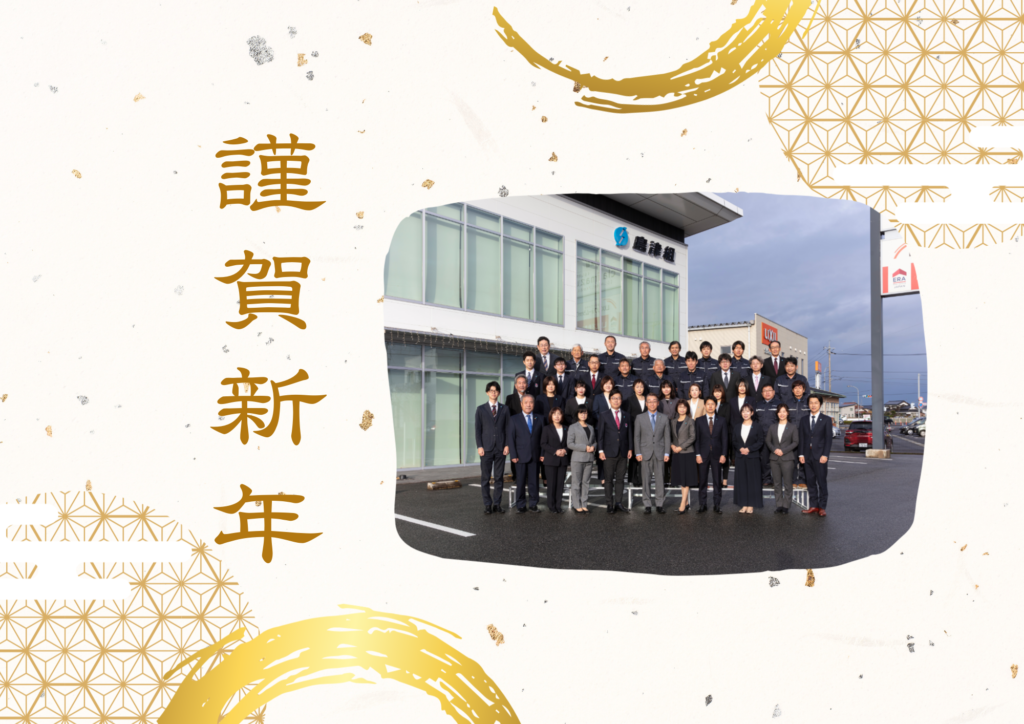 新年あけましておめでとうございます